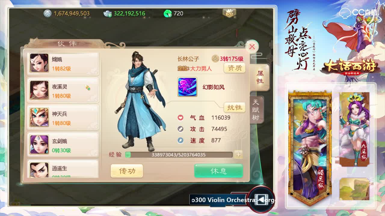 捕快若干伙伴轮番上175  看看都多么给力？