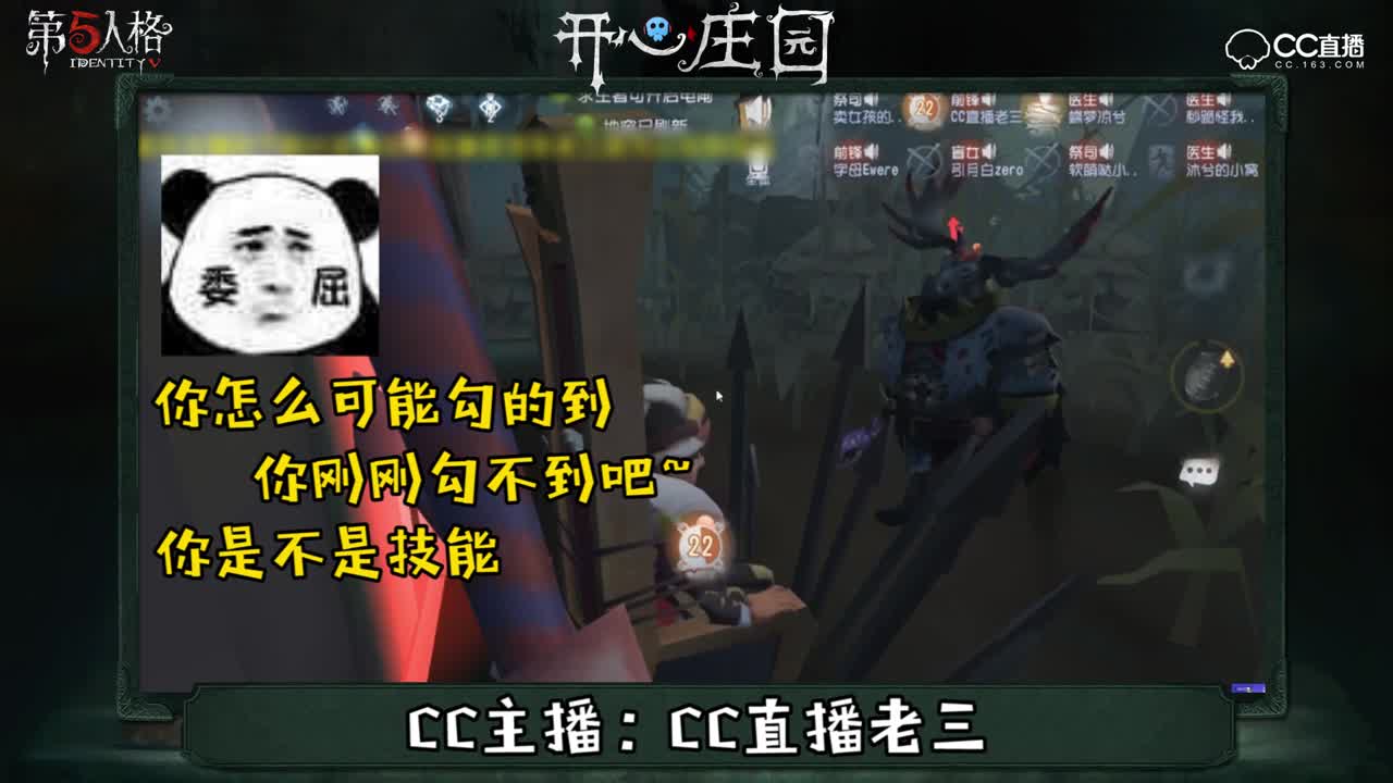 开心庄园23：你见过死于话多的前锋吗