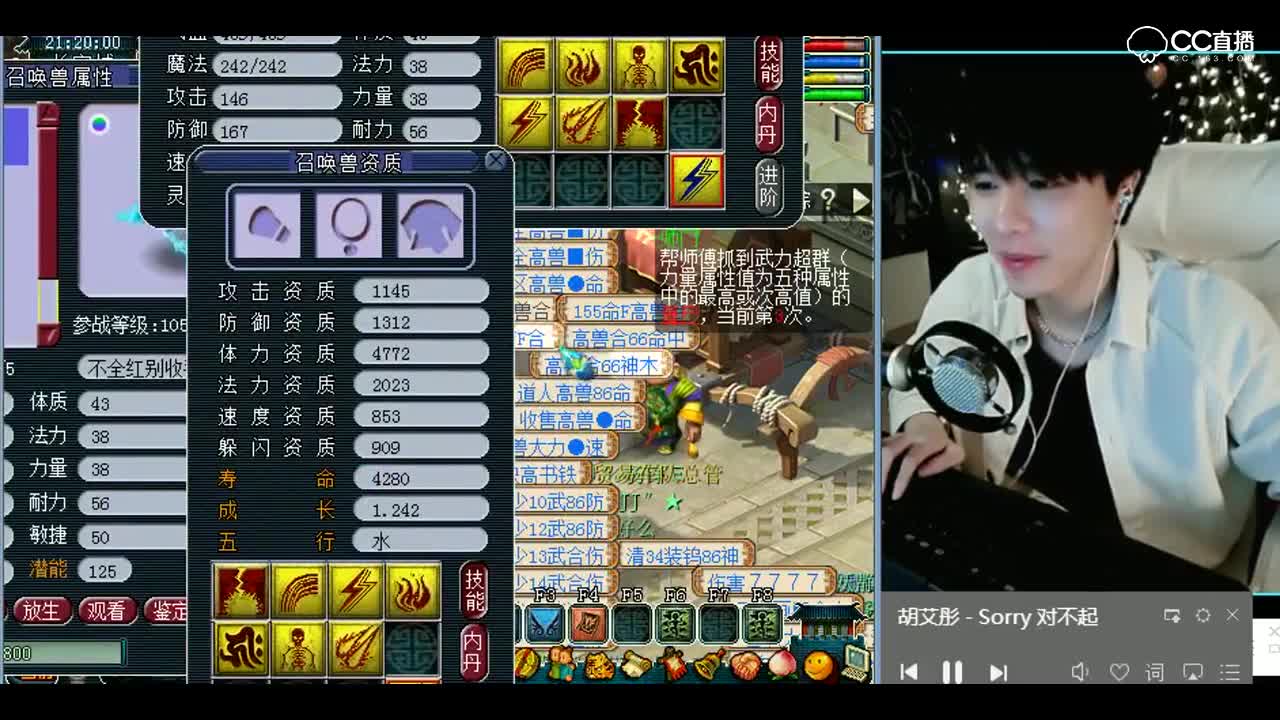 梦幻西游：老板说不全红不收手，就是怼