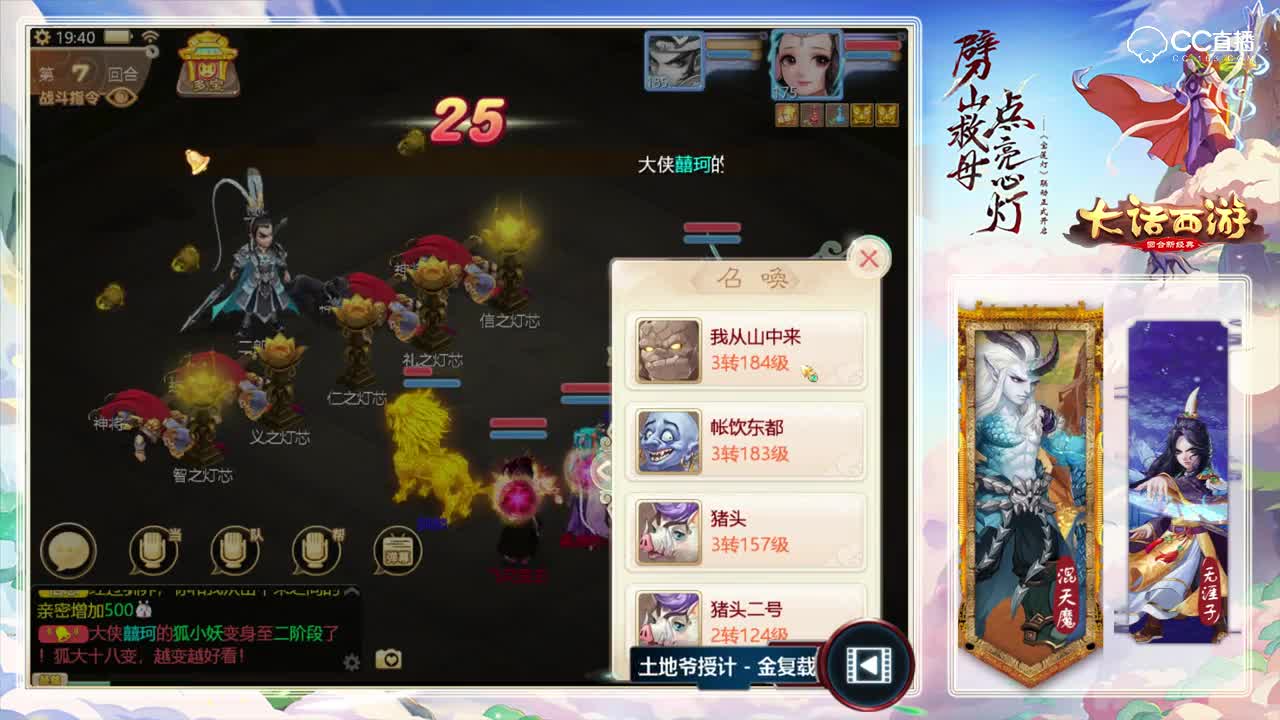 大话西游手游 宝莲灯联动皮影戏第一章  最高难度boss
