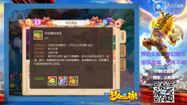 #梦幻手游视频##梦幻手游万圣节狂欢#抓住调皮精-一起来玩吧