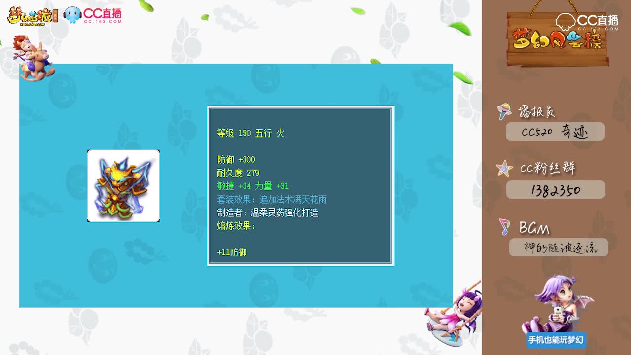 【每周维护播报】门派调整方案放出