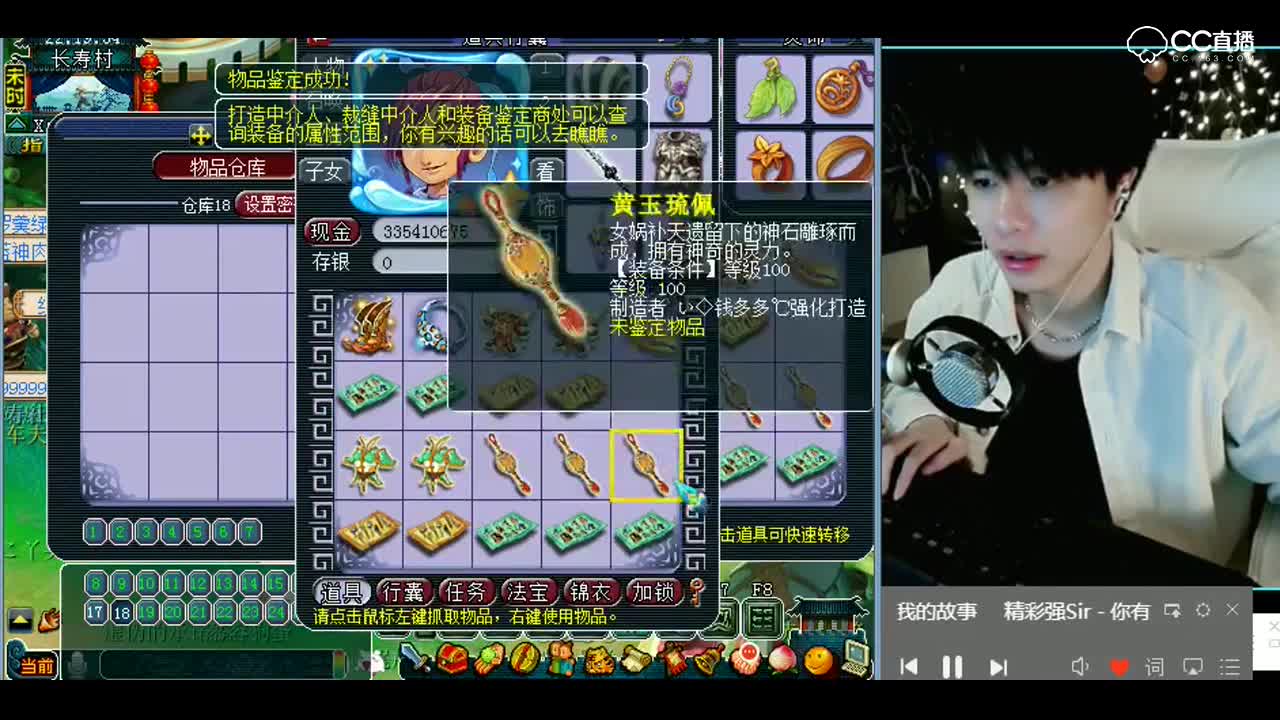 梦幻西游：老板，这一车灵饰赚爽了，太舒服了