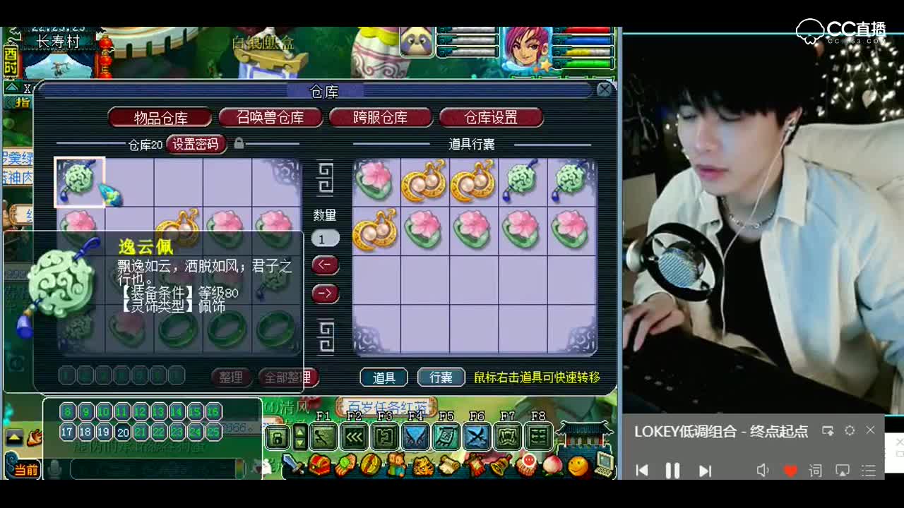 梦幻西游：老板，这一车灵饰赚爽了，太舒服了