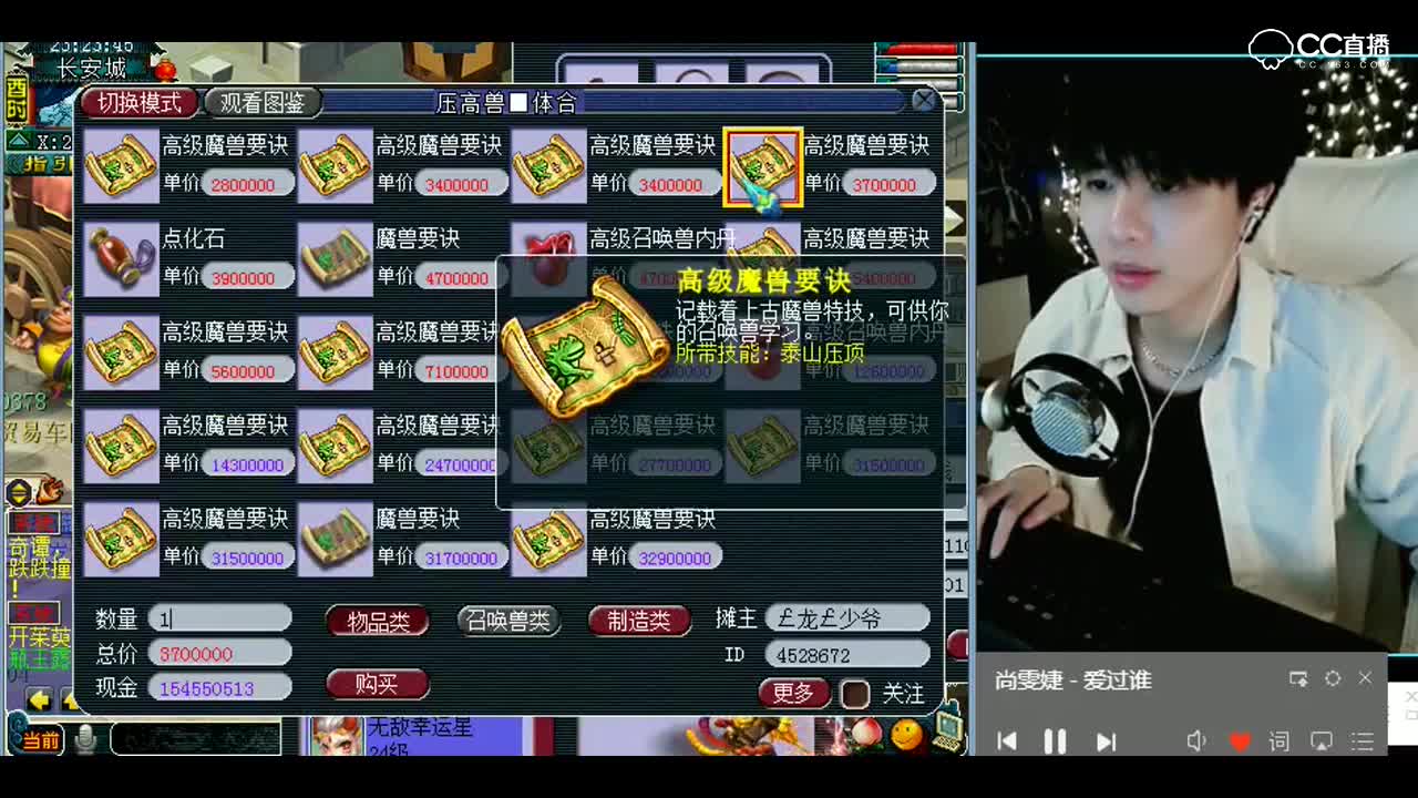 梦幻西游：雪无打书，拜我为师是不存在的