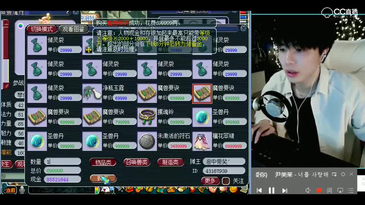 梦幻西游：雪无合宠，问题不大，野生的须弥宠也值钱的