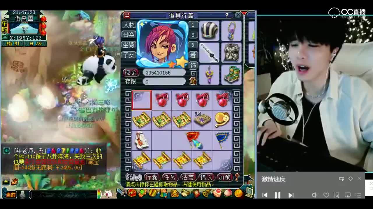 梦幻西游：雪无挖宝，不是吹的，踏一张我就发红包