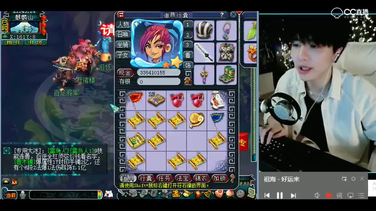 梦幻西游：雪无挖宝，我感觉我现在欧气满满的