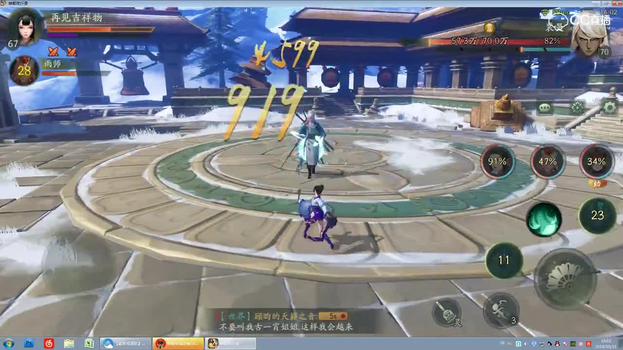 极难裴旻打法（无解说版）