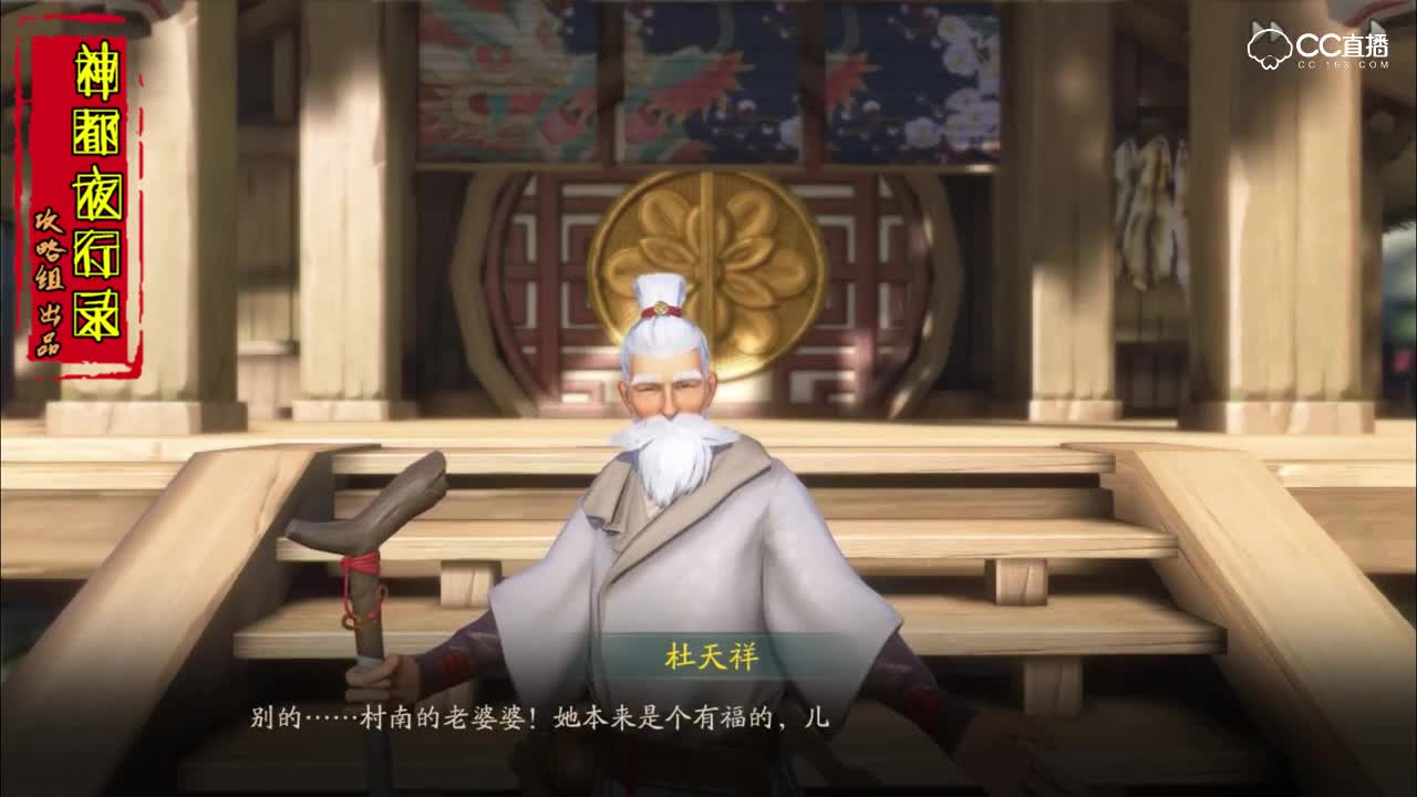 【河伯回忆录】主线剧情第一期 - 初入杏花村