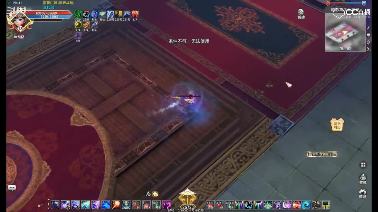 侠隐跨服个人赛12进3