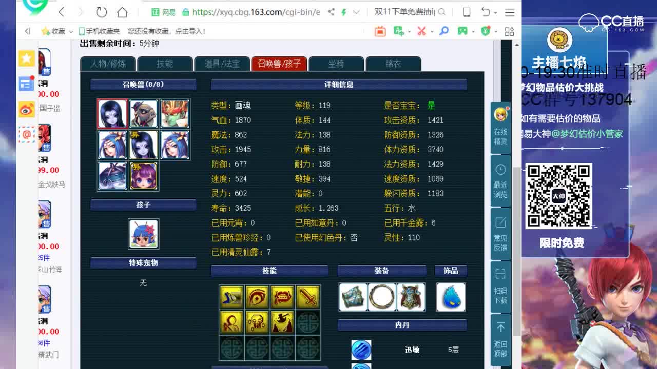 【七焰点评+大神估价片段】109 无底洞