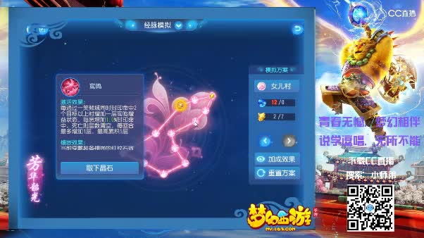 #梦幻手游视频#新门派女儿村玩法经脉介绍分析！