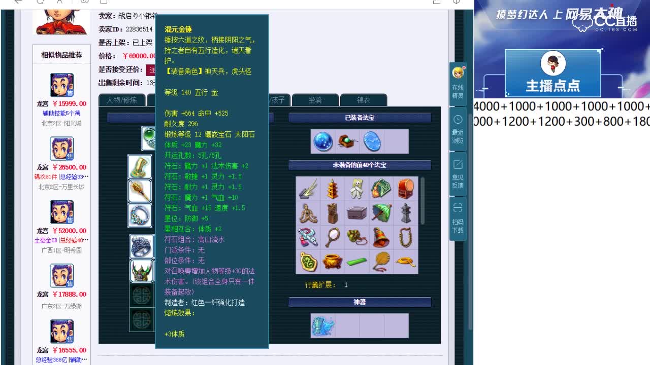 【点点～点评+大神估价片段】159级龙宫