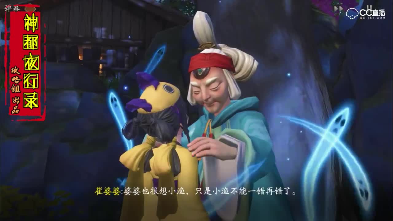 【河伯回忆录】主线剧情第二期 - 帮助小渔走出梦境