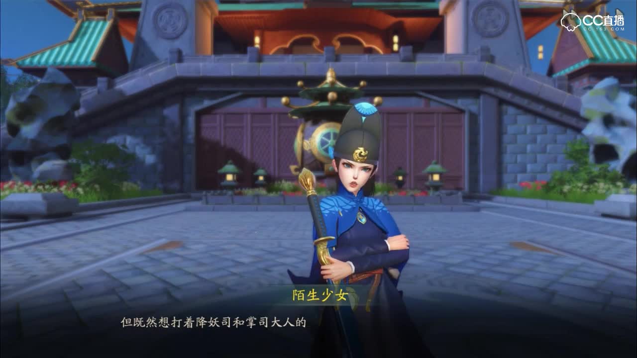 【河伯回忆录】主线剧情第三期 - 初入大唐，进入降妖司