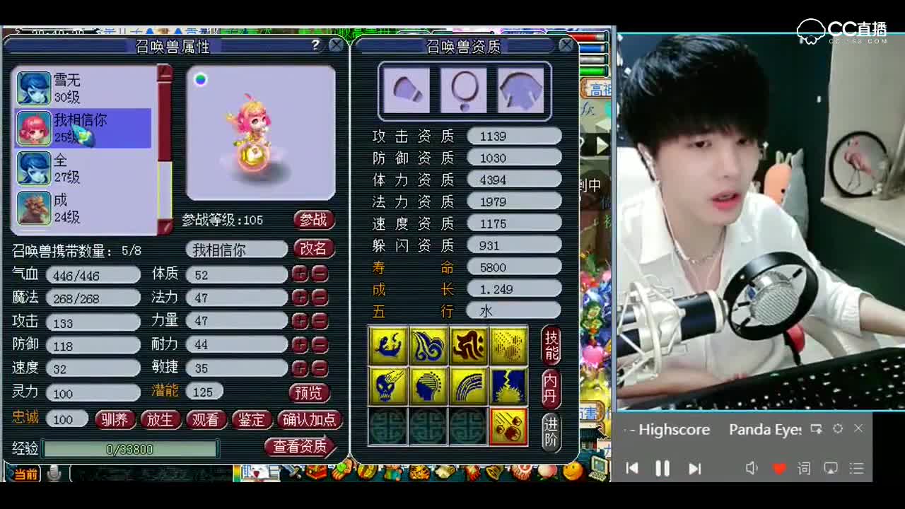 梦幻西游：三只再生，我怎么感觉这是团灭的节奏