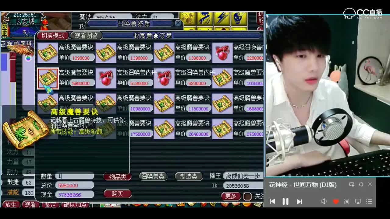 梦幻西游：谈笑间，这踏马的有病吧