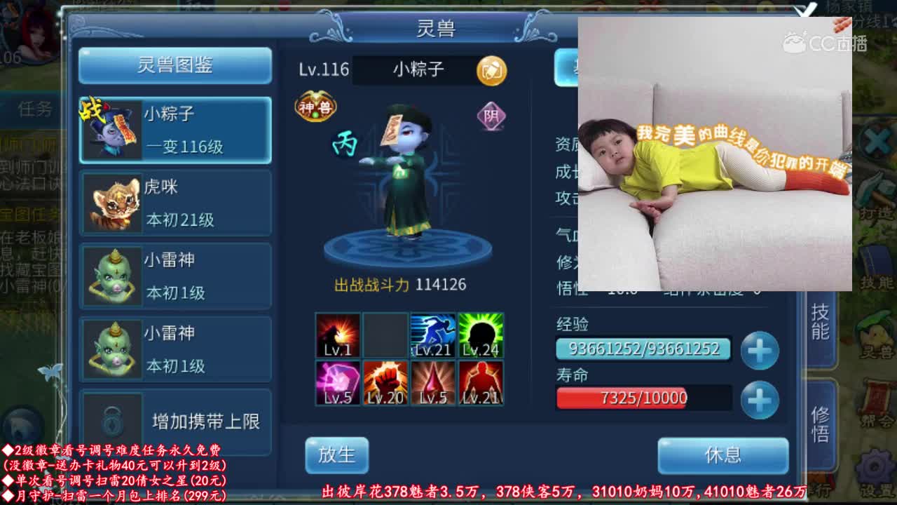 2019-08-24-开英勇小雷神