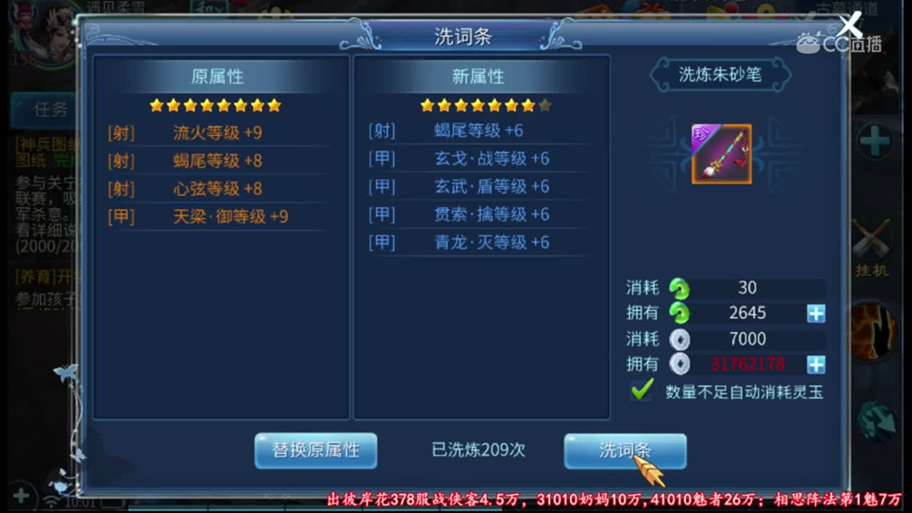 2019-09-03-洗射手蝎尾流火笔