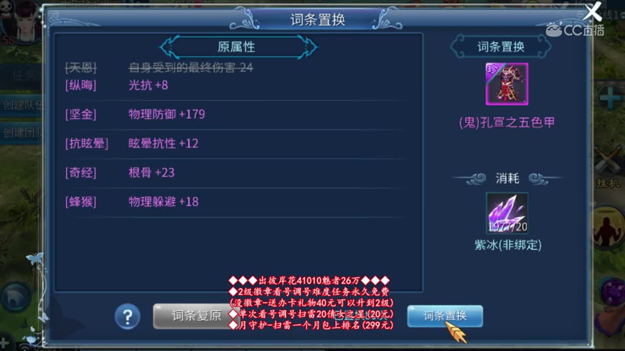 2019-08-23-抽150鬼皮甲5轮没出固定无钻不修，老板顶号15次出了。。