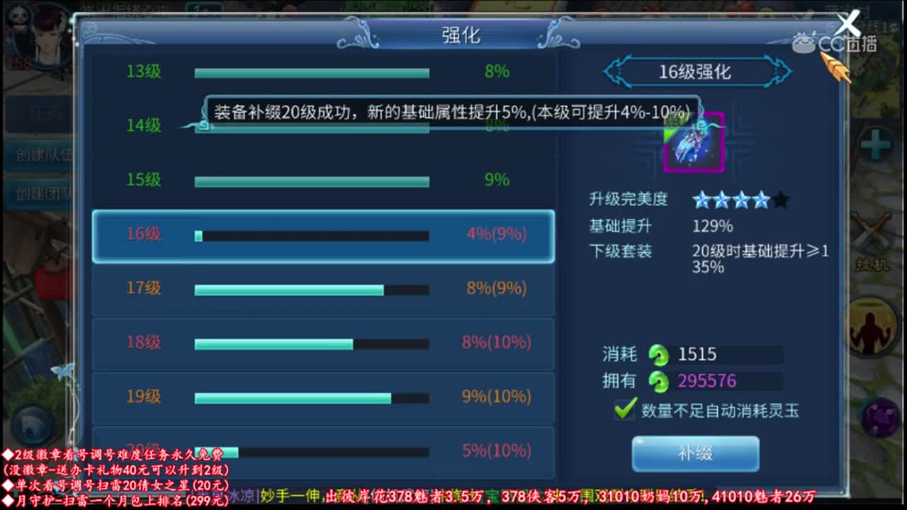【老四】58万灵玉补缀紫云套[4.8万R]