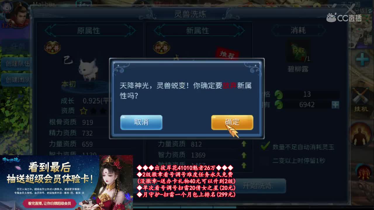2019-08-21-洗狐女1