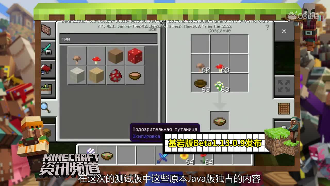 【我的世界每周资讯】102期-故事模式有望继续#我的世界# #原创作者联盟# @网易游戏原创作者联盟