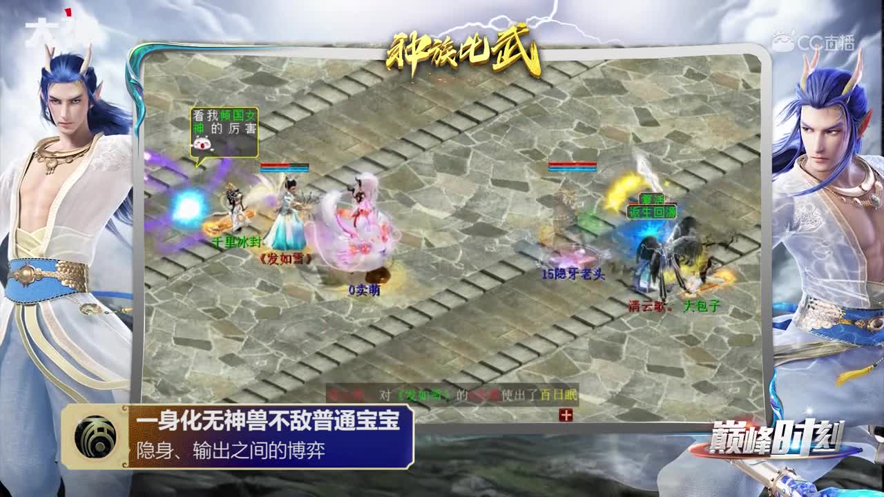 巅峰时刻-8月种族比武