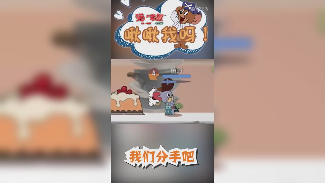 竖啾啾我呀！第45期你到是给我剩啊