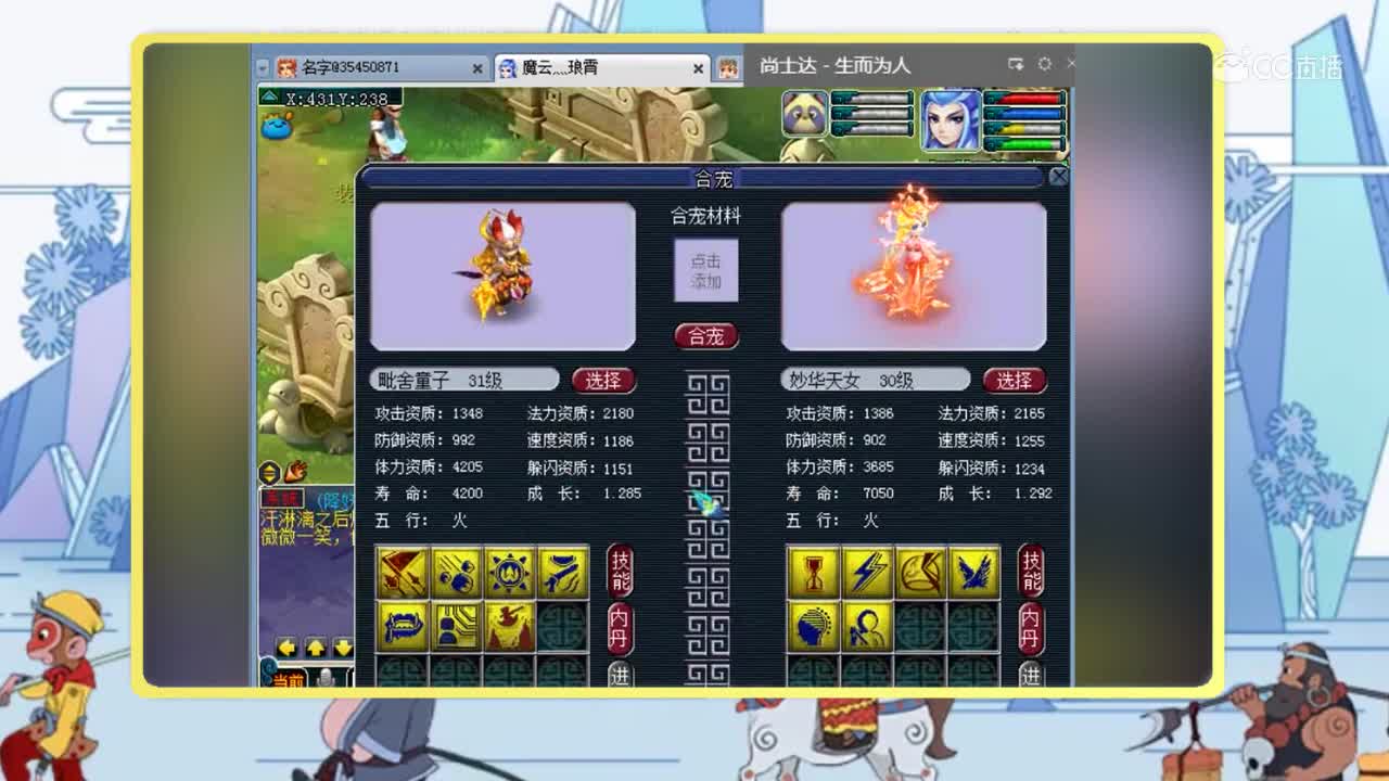 兽哥高成本炼妖翻车篇