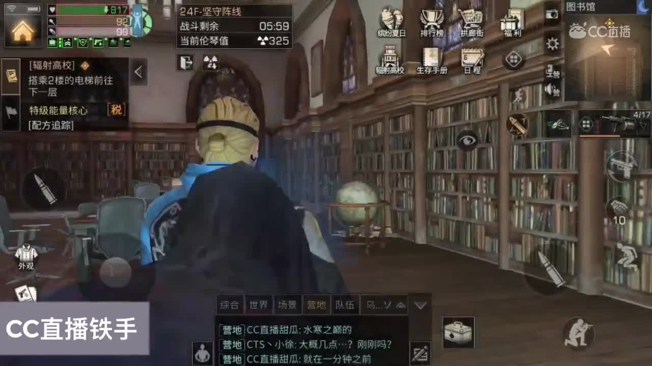 #明日之后#发个呆 被感染者下了黑手