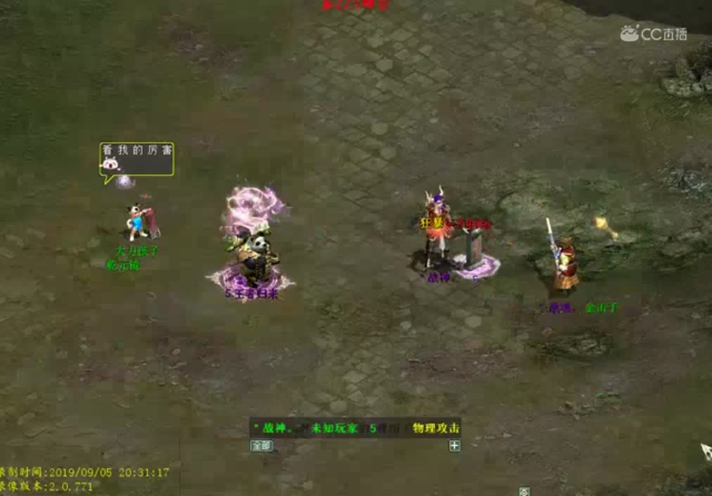 2019-09魔族总决赛