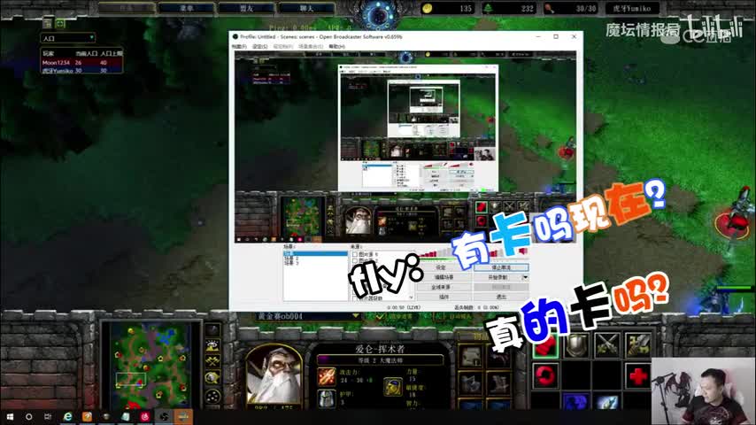 【魔兽主播日常娱乐记】Fly直播为何频繁卡顿，飞飞终于说漏嘴了！原因果然如此~