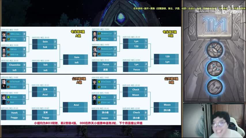 【魔兽主播日常娱乐记】八月公开组决赛前TH000直播：Yumiko一定拿季军。蛋总这脸打的啪啪啪响~