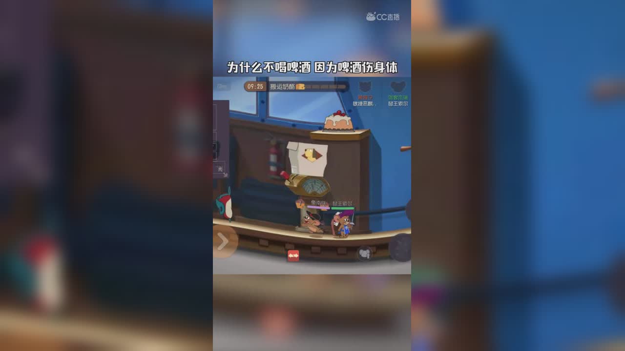 猫和老鼠（30） 这是牛仔之间的对决