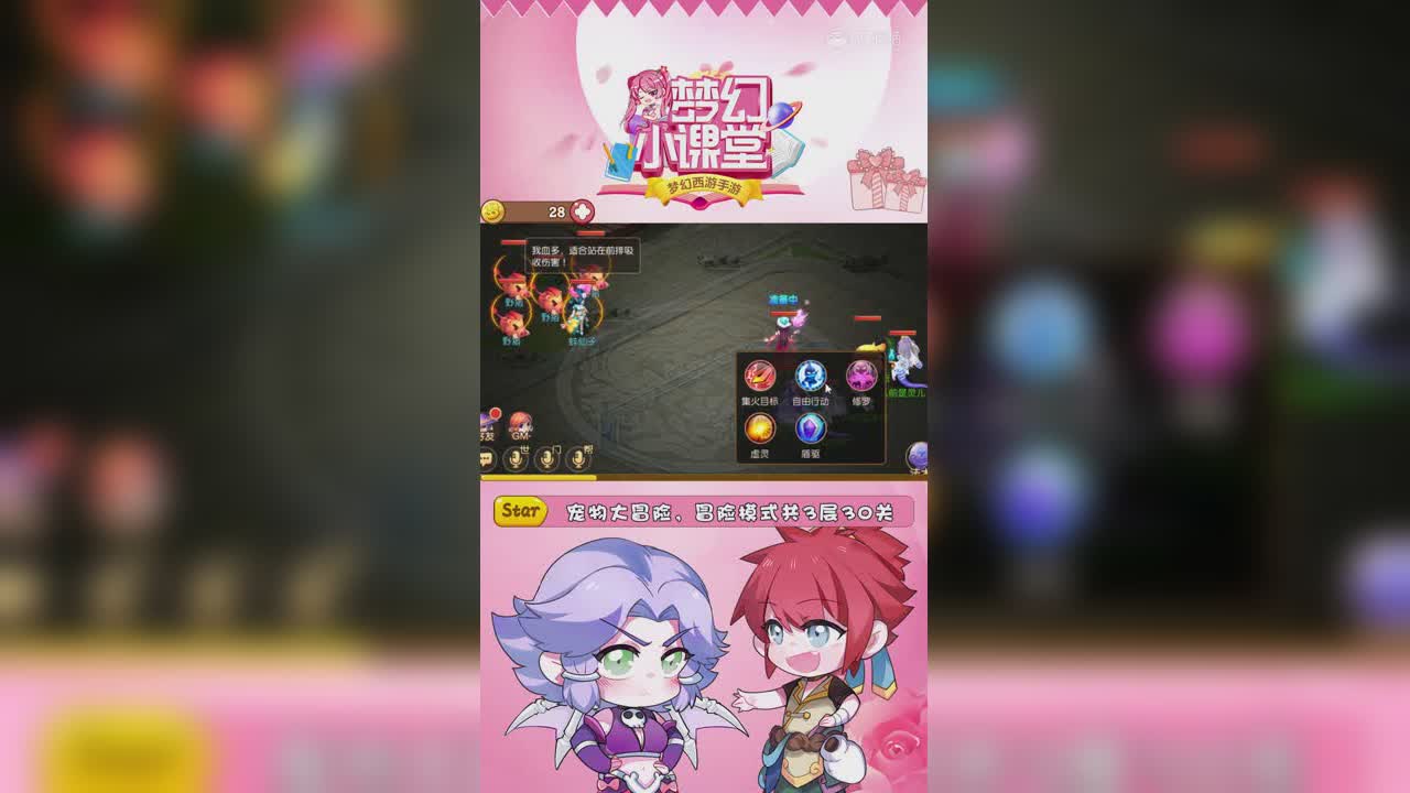 93-9-6：梦幻中秋活动第二弹：[宠物大作战]（作者：梓諾） 无LOGO