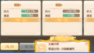 5阶炼器出隐藏之后主播为何不开心