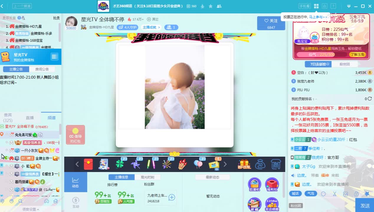 9月6日《我的黄金搭档》