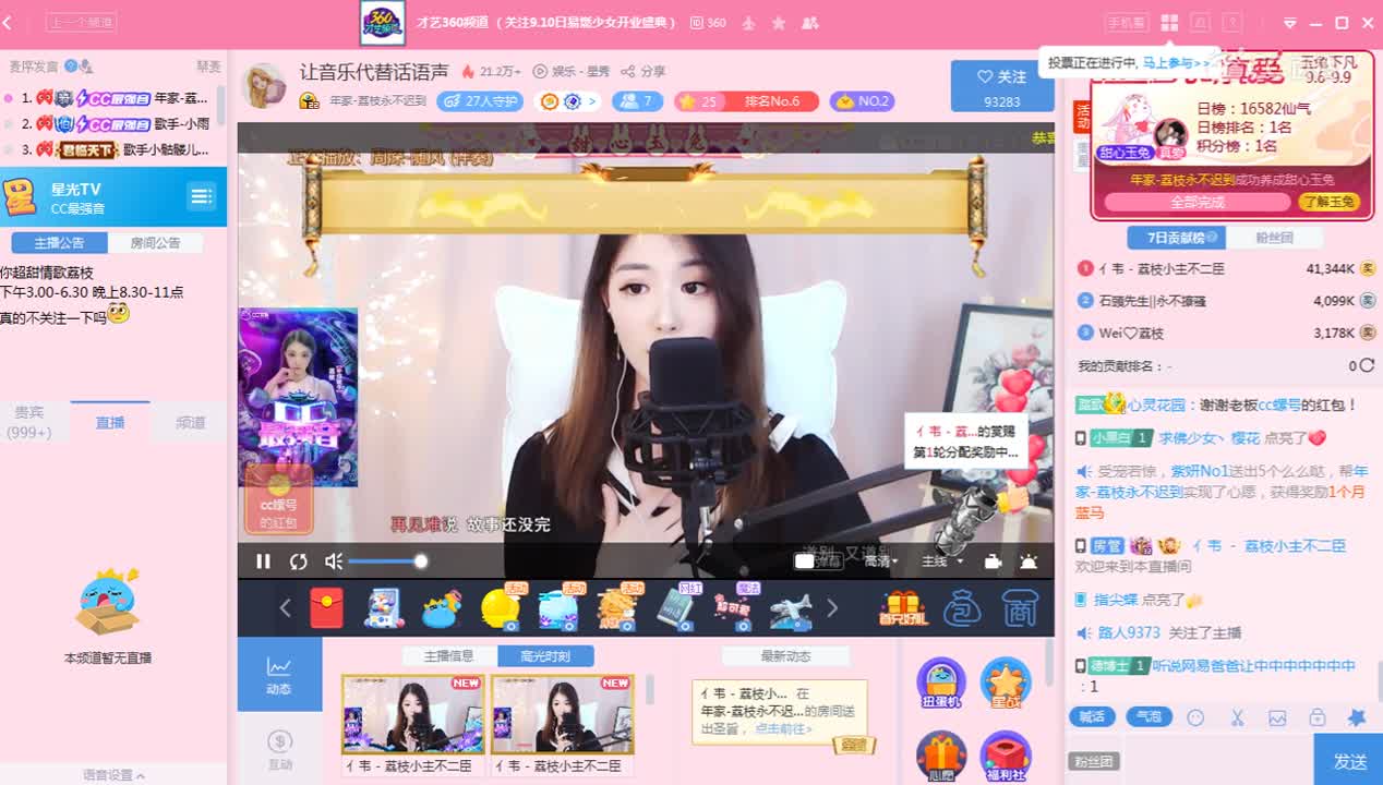 9月6日《CC最强音》