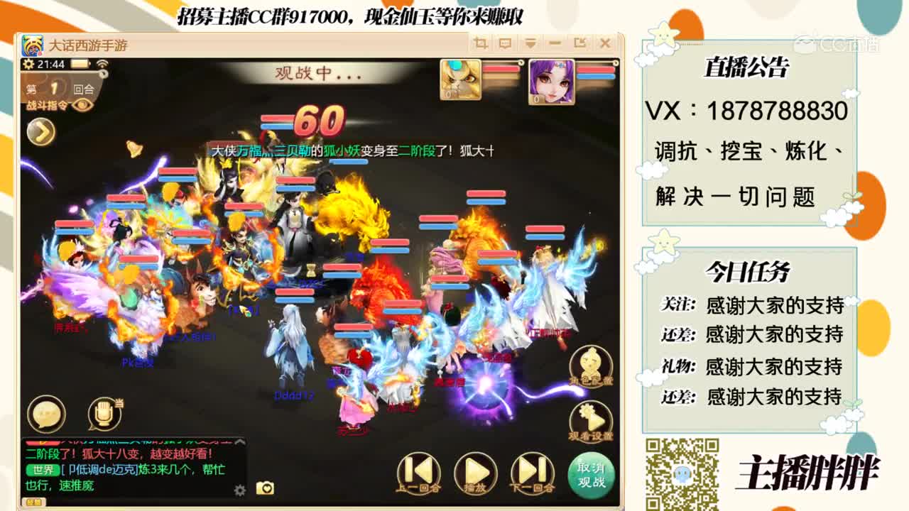 我是解说胖胖9.4