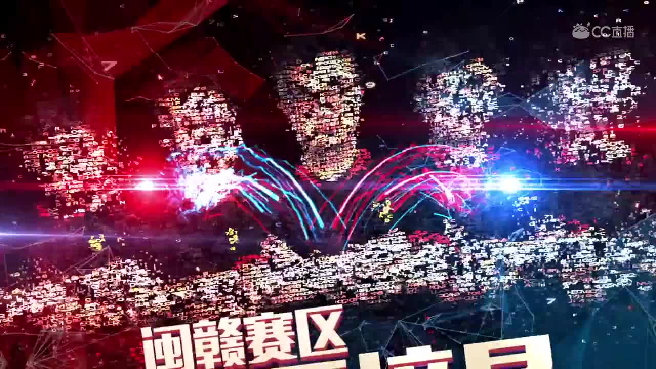 闽赣赛区—徒手摘星