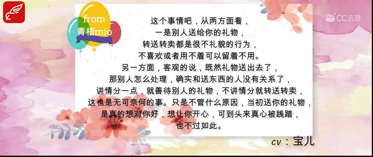 小倩倩知心热线第二十一期