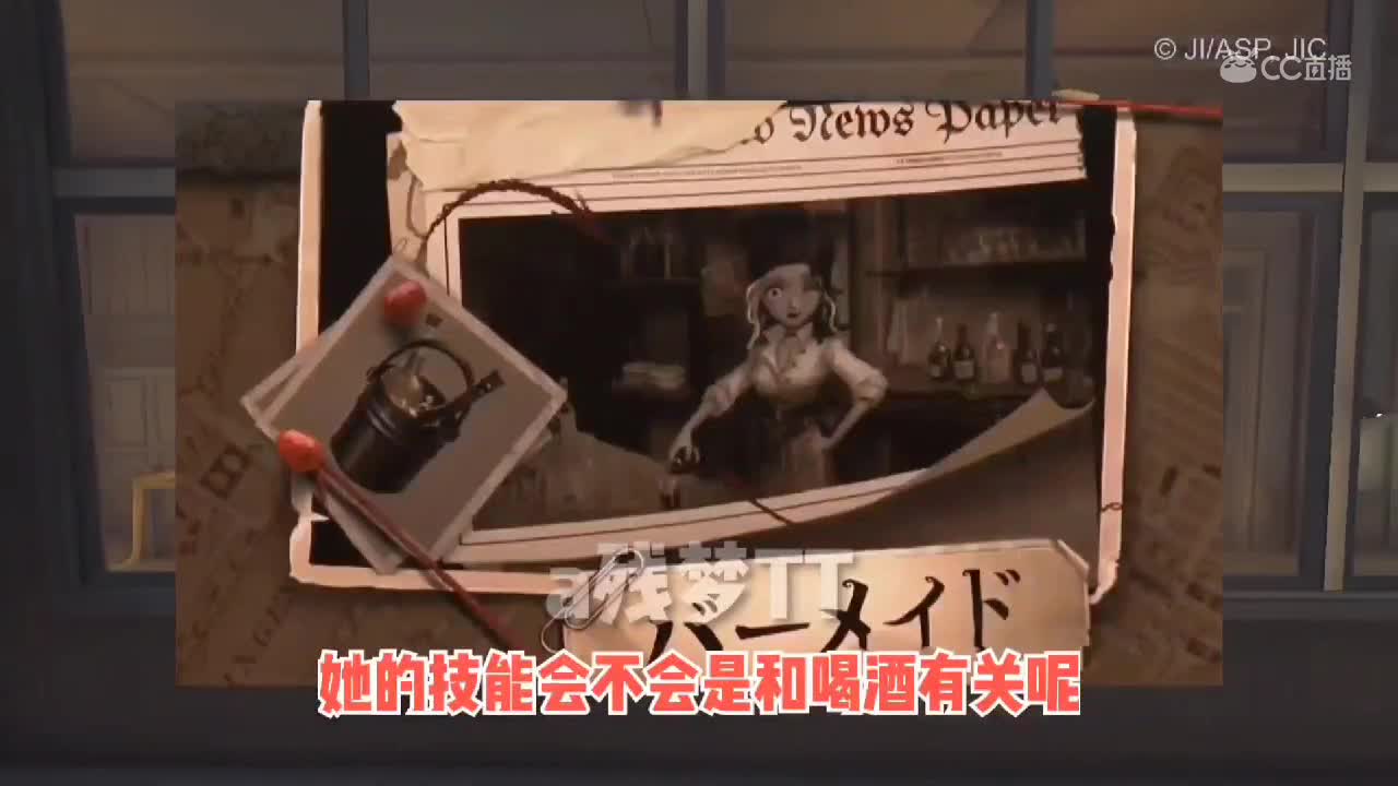 第五人格：新赛季即将来袭！调酒师官宣！园丁又有新皮肤！
