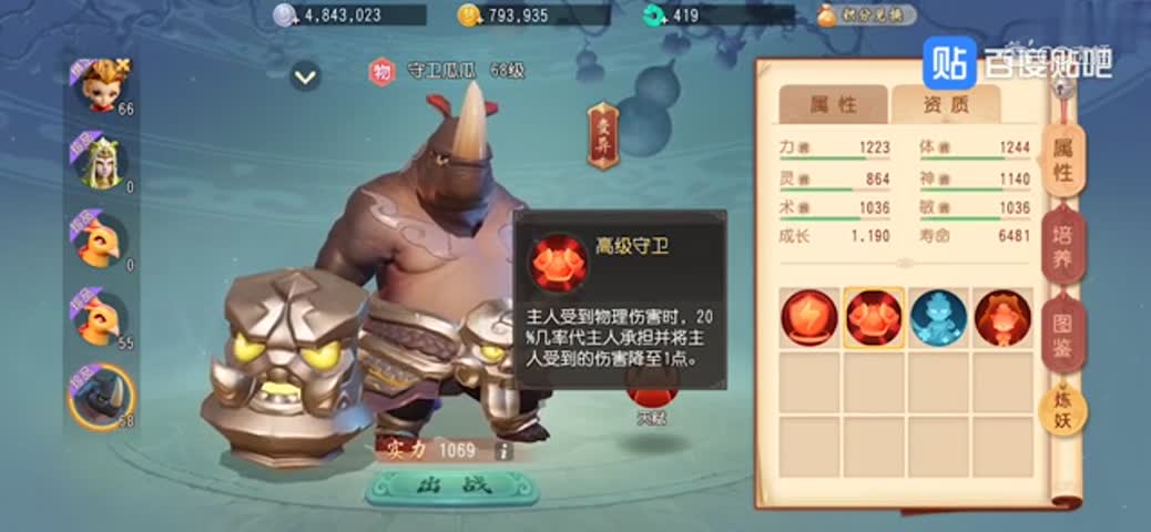 打开培养手册！你可能会投喂出三界第一召唤兽！