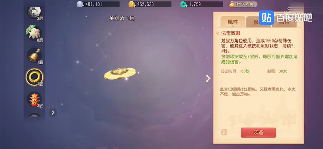 想在三界出人头地？《梦幻西游三维版》测试大佬手把手教学！