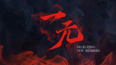 飞鸿踏雪9月7日 势力战