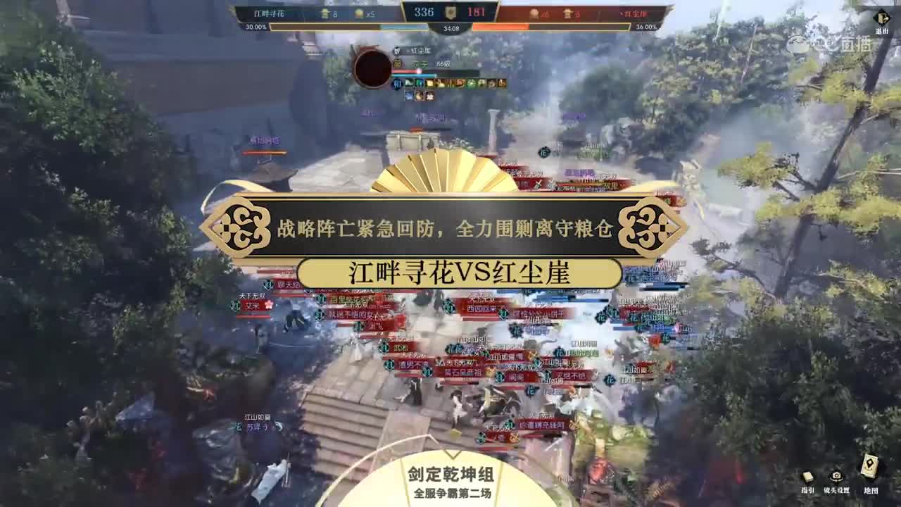 逆水寒天下第一跨服帮会联赛精彩集锦