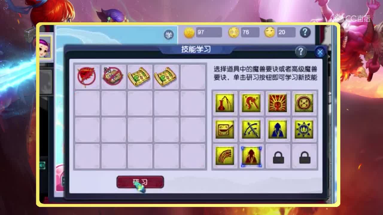 阿海打书新版孩子顶技能打书全红10技能完美到位