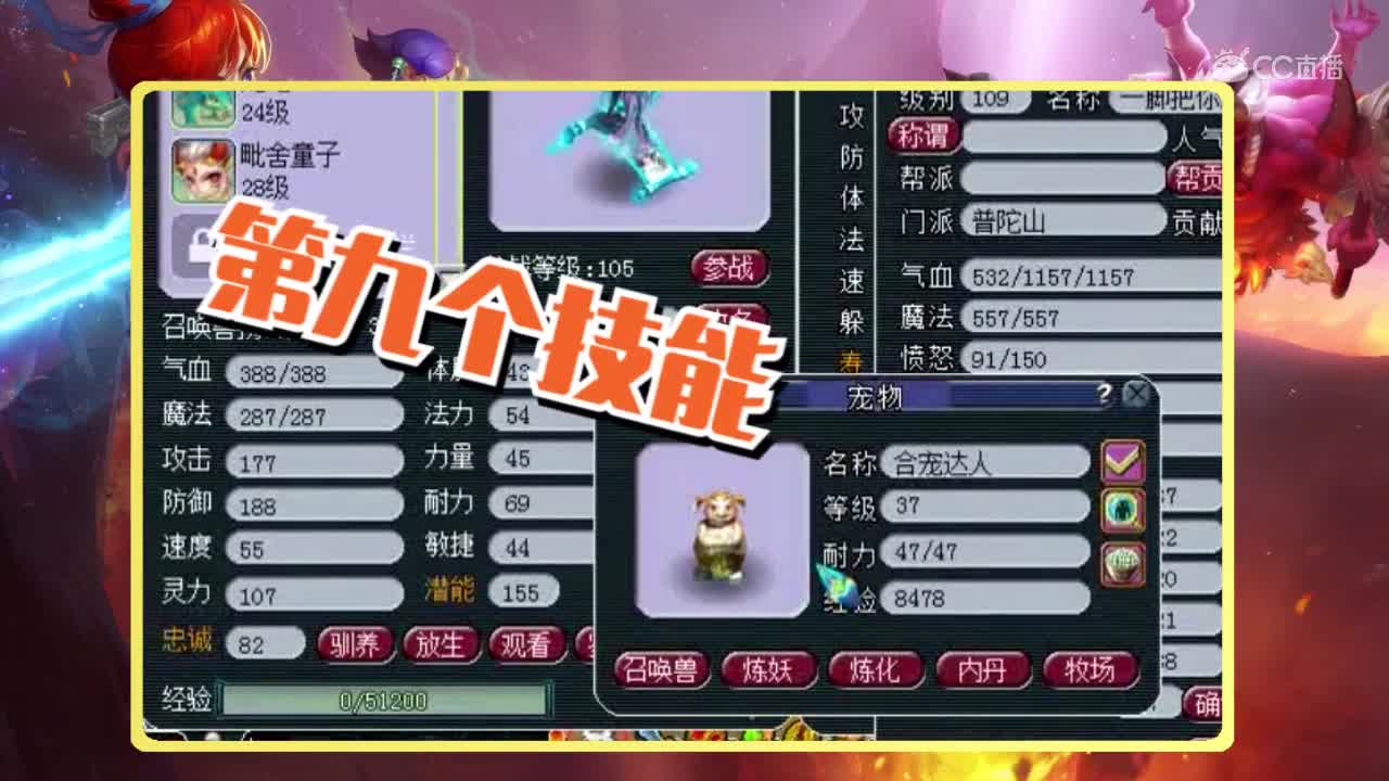 阿海超高成本炼妖，怎么这8技能没完没了？